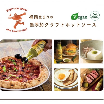 旨味爆発!柚子香る国産クラフトホットソース「青鬼の涙」3本セット【フミ子印】_HA1677