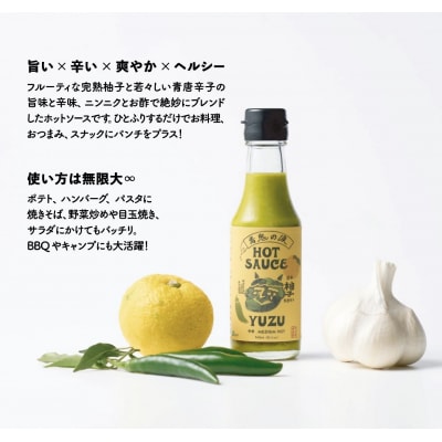 旨味爆発!柚子香る国産クラフトホットソース「青鬼の涙」3本セット【フミ子印】_HA1677