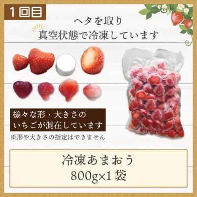 【3ヶ月連続お届け】人気の冷凍フルーツ定期便【JAほたるの里】_HB0191