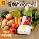 【毎月お届け】むなかた旬のお任せセット(野菜・フルーツ・卵) 【ほたるの里】_HB0194