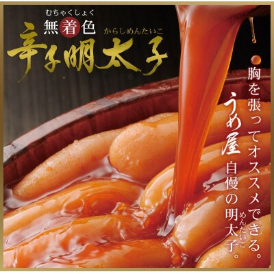 【一週間以内に発送】無着色辛子明太子1kg樽入り(モンドセレクション受賞品)【うめ屋】_HA1676