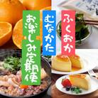 【年5回お届け】福岡宗像の「おいしい」をお届け!ふくおかむなかたお楽しみ定期便_HB0203