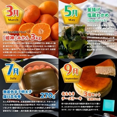 【年5回お届け】福岡宗像の「おいしい」をお届け!ふくおかむなかたお楽しみ定期便_HB0203