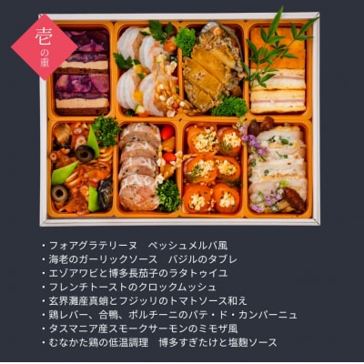 オテルグレージュ おせち『レヴェイヨン』三段重 【パームツリーリゾート】_HA1534