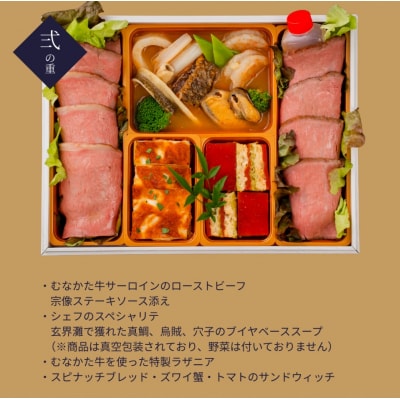 オテルグレージュ おせち『レヴェイヨン』三段重 【パームツリーリゾート】_HA1534