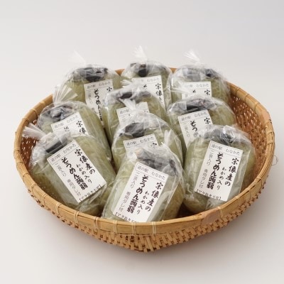 宗像産天然わかめ入り そうめん蒟蒻 10袋セット【道の駅むなかた】_HA1824