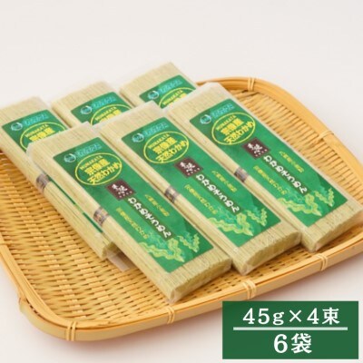 宗像産天然わかめそうめん 6袋セット【道の駅むなかた】_HA1825