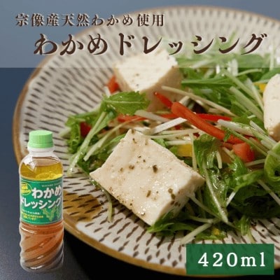 宗像産天然わかめづくしセット【道の駅むなかた】 _HA1836