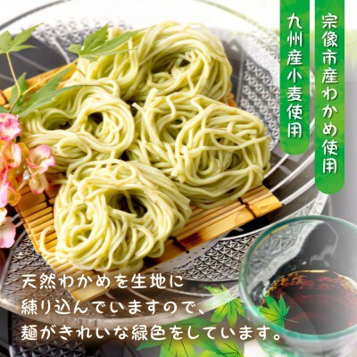 宗像素材のそうめん彩りセット(計1,080g)【道の駅むなかた】_HA1840