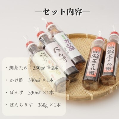 【一週間以内に発送】料理人自慢の調味料セット【道の駅むなかた】_HA1818