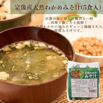 道の駅むなかた むなかたご飯セット【道の駅むなかた】_HA1838