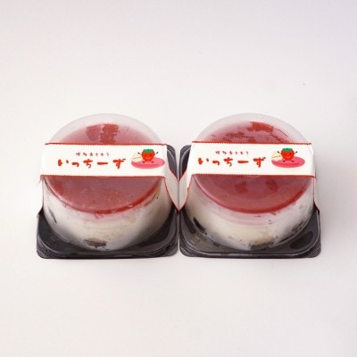 博多あまおうレアチーズケーキ「いっちーず」2個セット【道の駅むなかた】_HA1832