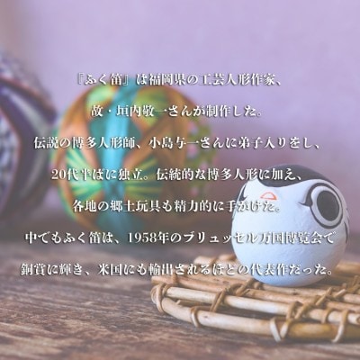 ふく笛【道の駅むなかた】_HA1814