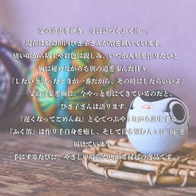 ふく笛【道の駅むなかた】_HA1814