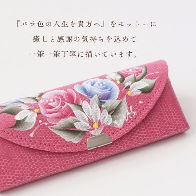 バラ柄ペイントのメガネケース【道の駅むなかた】_HA1811