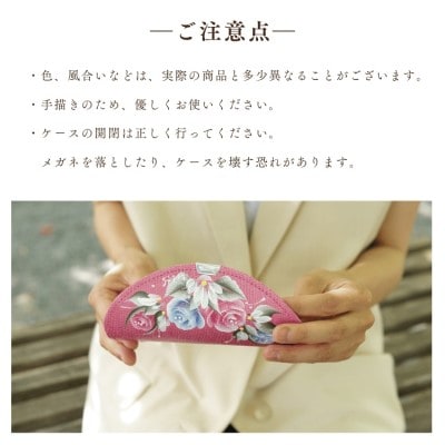 バラ柄ペイントのメガネケース【道の駅むなかた】_HA1811