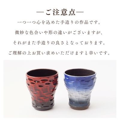 宗像焼酎カップペアセット【道の駅むなかた】_HA1809