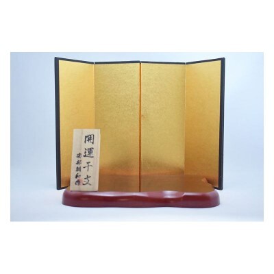 【期間限定】干支 午 SE-075【粋工房】_HA1877