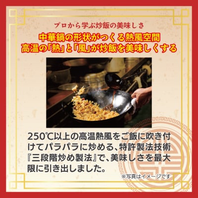 【ニチレイ】本格炒め炒飯 450g×6袋(計2.7kg)【JAほたるの里】_HA1915