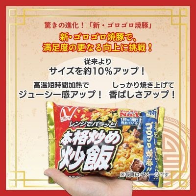 【ニチレイ】本格炒め炒飯&たっぷり卵のえび炒飯 各3袋(計2kg超)【JAほたるの里】_HA1942