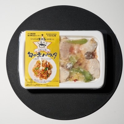 しまふぐトマトソースパスタ(3個セット)【宗像漁協共同組合】_HA1727