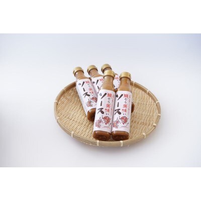 鯛そう美味いソース5本セット【宗像漁協共同組合】_HA1732