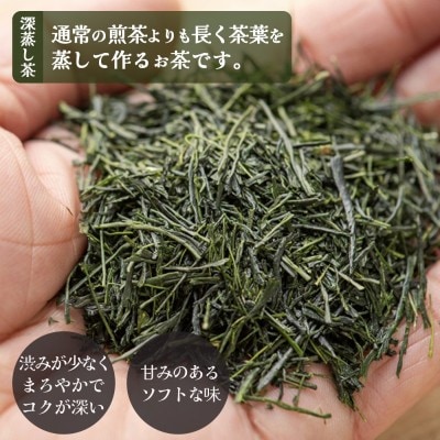 八女茶 深蒸し茶煎茶 100g【JSE】_HA1866