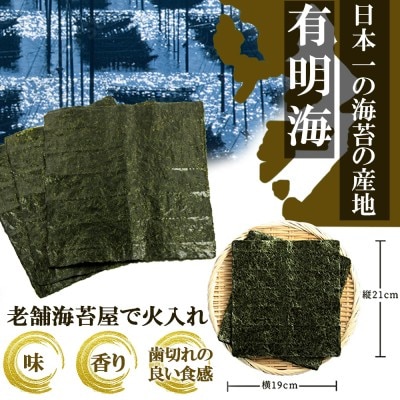 福岡有明海産 焼き海苔 全形10枚【株式会社JSE】_HA1863