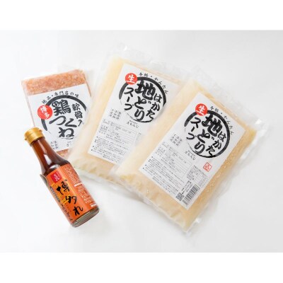 さもんじ謹製 博多水炊きセット(2～3人前)【博多水炊きさもんじ】_HA1767