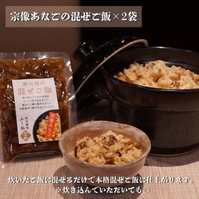 寿司割烹 ふく仙 宗像あなご堪能セット【道の駅むなかた】_HA1821