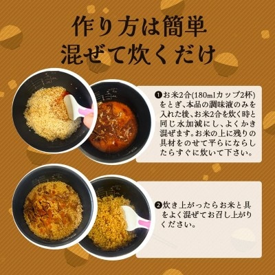 炊き込みご飯の素 博多かしわめし 2～3人前(2合用)【株式会社JSE】_HA1861