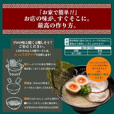 本場久留米の味!「ふくの家」濃厚豚骨ラーメン2食【株式会社JSE】_HA1862