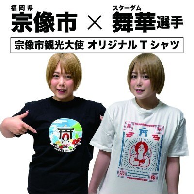 女子プロレス「スターダム」所属「舞華」選手応援Tシャツ(白)【観光創造DMOむなかた】_HA1932