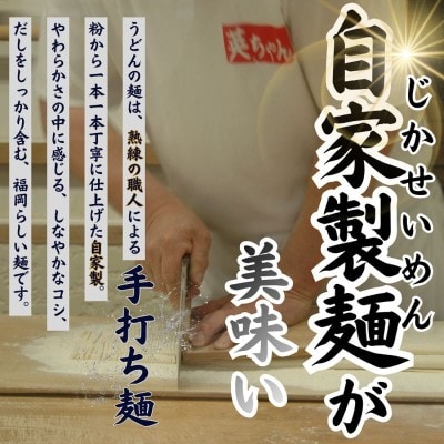 宗像 英ちゃんうどん かけうどん10食セット(名物の煮昆布付き)【エムエム西日本】_HA1779