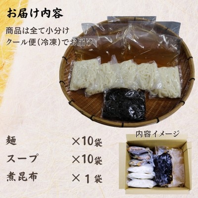 ご当地うどん 英ちゃんうどん かけうどん10食セット/名物 煮昆布付【エムエム西日本】_HA1779