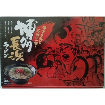 【豚骨ラーメン】博多 長浜ラーメン　6食入り×3箱(計18食入)【株式会社木村食品】_HA1749
