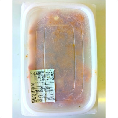 【訳あり!】有色辛子明太子(ばらこ)1kg【株式会社木村食品】_HA1755