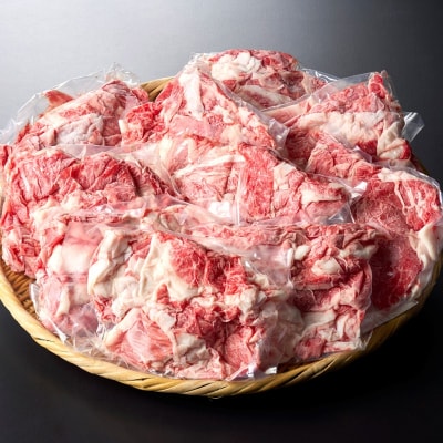 むなかた牛切り落とし2kg(200g×10パック)【伊豆丸商店】_HA1945