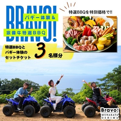 Bravo!�o�M�[���N���N�v����+BBQ�Z�b�g 3���l���p�`�P�b�g�y�@���哇���]�[�g�z_HA1890