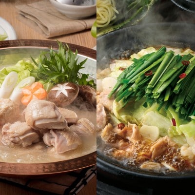 博多華味鳥 水たき・もつ鍋セット【トリゼンフーズ株式会社】_HA1948