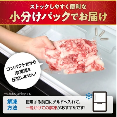 黒毛和牛(博多和牛)切り落とし1.0kg(200g×5パック)【伊豆丸商店】_HA1956