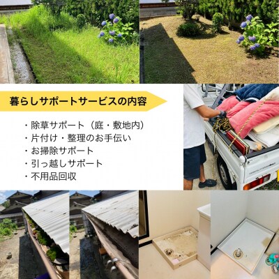 宗像市 清掃 掃除代行 3,000円割引チケット【株式会社T-challenge】_HA1713