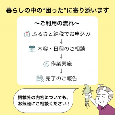 宗像市 清掃 掃除代行 3,000円割引チケット【株式会社T-challenge】_HA1713