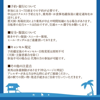 海風と神話を感じるサイクル&ビーチ乗馬・1名〜日帰り【宗像観光協会】_HA1869