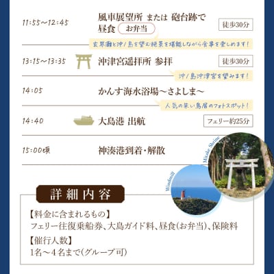 宗像・大島オルレ トレッキングガイドツアー1名～4名同額プラン【宗像観光協会】_HA1870