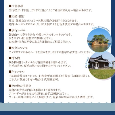 宗像・大島オルレ トレッキングガイドツアー1名～4名同額プラン【宗像観光協会】_HA1870