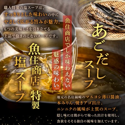 塩&あごだし醤油 贅沢もつ鍋2種セット《たっぷりもつ1kg入り》【魚住商店】_HA1682