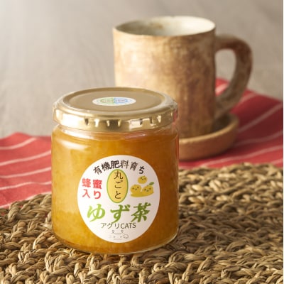 栽培期間中農薬不使用自家農園のゆず使用まるごとゆず茶 280g×1個【アグリCATS】_HA2081