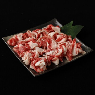 むなかた牛切り落とし1kg(200g×5パック)【伊豆丸商店】_HA2048