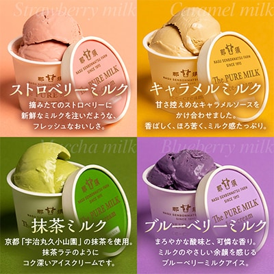 千本松牧場のThe PURE MILKアイスクリーム6個セット